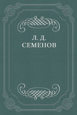 Городовые