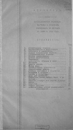 Строитель