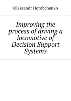 Improving the process of driving a locomotive of Decision Support Systems
