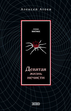 Мара