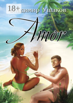 Amor