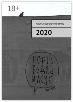 2020