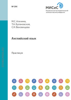 Английский язык. Практикум по домашнему чтению (к рассказам Дж. Арчера и Р. Даля)