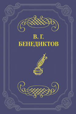 Стихотворения 1838–1846 годов, не включавшиеся в сборники