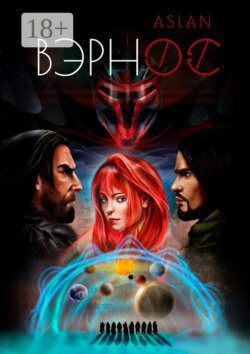 Вэрнос