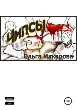Чипсы