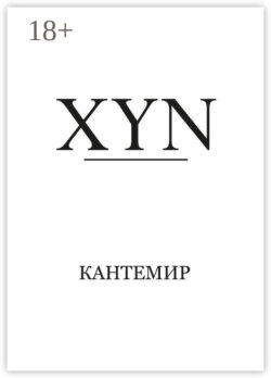 XYN