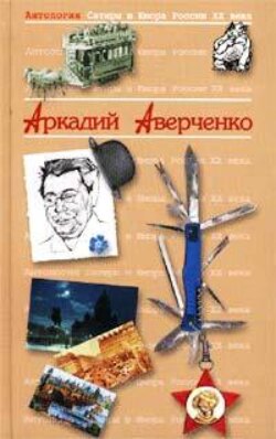 Король смеха