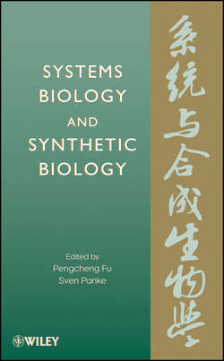 Systems Biology and Synthetic Biology