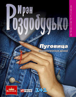 Пуговица