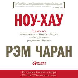 Ноу-хау. 8 навыков, которыми вам необходимо обладать, чтобы добиваться результатов в бизнесе