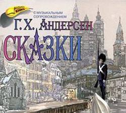 Сказки
