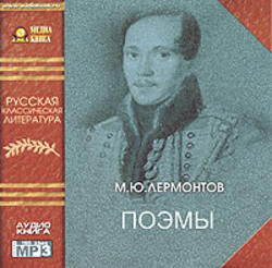 Поэмы