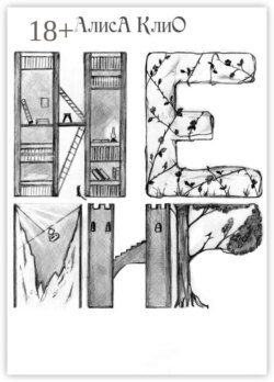 Немир