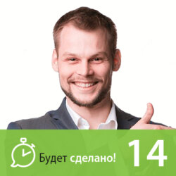 БС14 Семён Черноножкин: Как оказывать влияние на себя и людей?