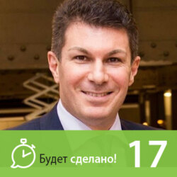 БС17 Олег Брагинский: Как стать гением эффективности?