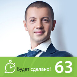 БС63 Павел Кочкин: Как пробудить в себе силу?