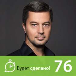 БС76 Сергей Сухов: Как заявить о себе всему миру?