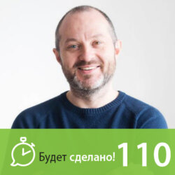 БС110 Людвиг Быстроновский: Хроники войны с диваном