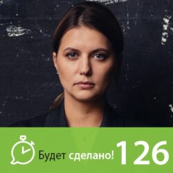 БС126 Надя Макова: В будущее на полной скорости