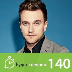БС140 Дмитрий Мацкевич: Ментальное кунг-фу