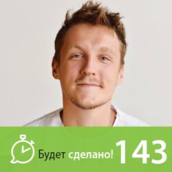 БС143 Антон Нефёдов: Герой на отдыхе