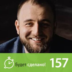 БС157 Максим Ильяхов: Бесконечное LEGO из 33 букв