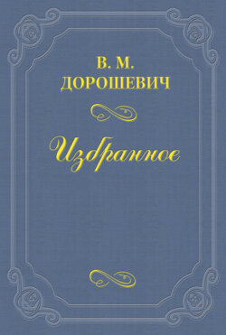 Зеленая птица