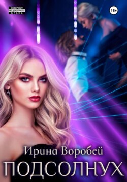 Куколка. Новая жизнь
