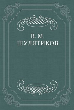 Литературный хищник