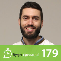 БС179 Никита Маклахов: Вечный студент