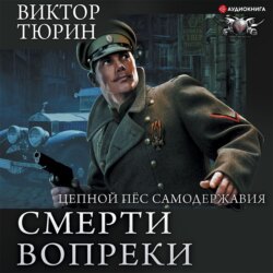 Цепной пес самодержавия