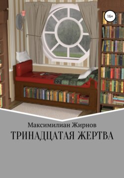Город таинственных огней