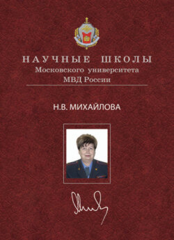Традиции и инновации в постижении истории государства и права