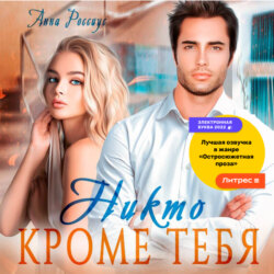 Ковен Секвойи. Притяжение