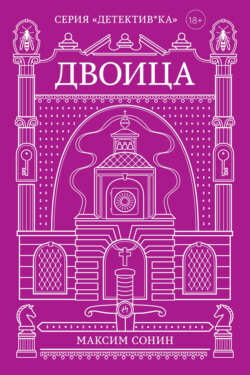 Двоица