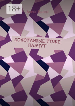 Палящие на скорости