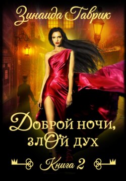 Моя мастерская волшебностей 2