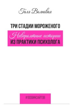 Раздевайтесь! Голая правда об одетых людях: игра, броня и маски
