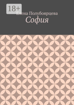 София