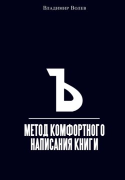 Пиши!
