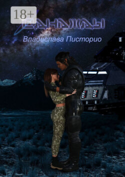 Однажды