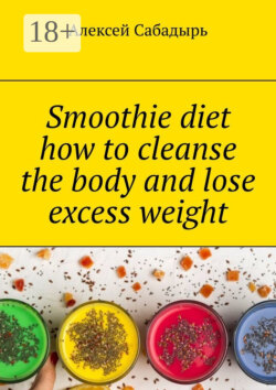 Smoothie diet how to cleanse the body and lose excess weight
