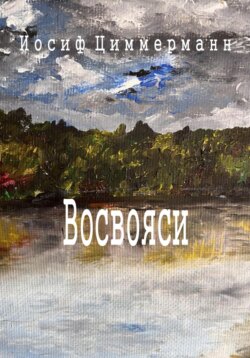 Прошлого груз