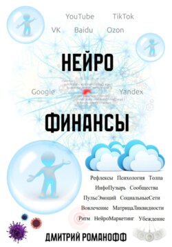 Матрица ликвидности