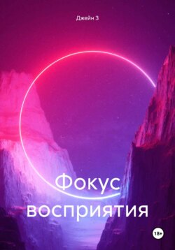 Во тьме