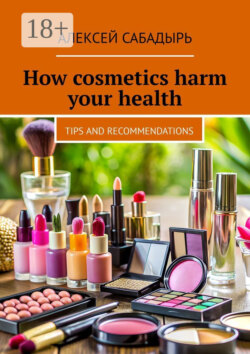 How cosmetics harm your health. Tips and recommendations