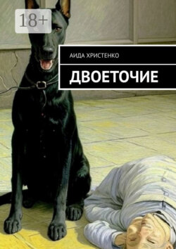 Двоеточие
