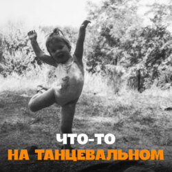 Танцевальные итоги 2024 | XMAS Edition