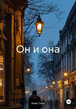 Одна история одного отеля